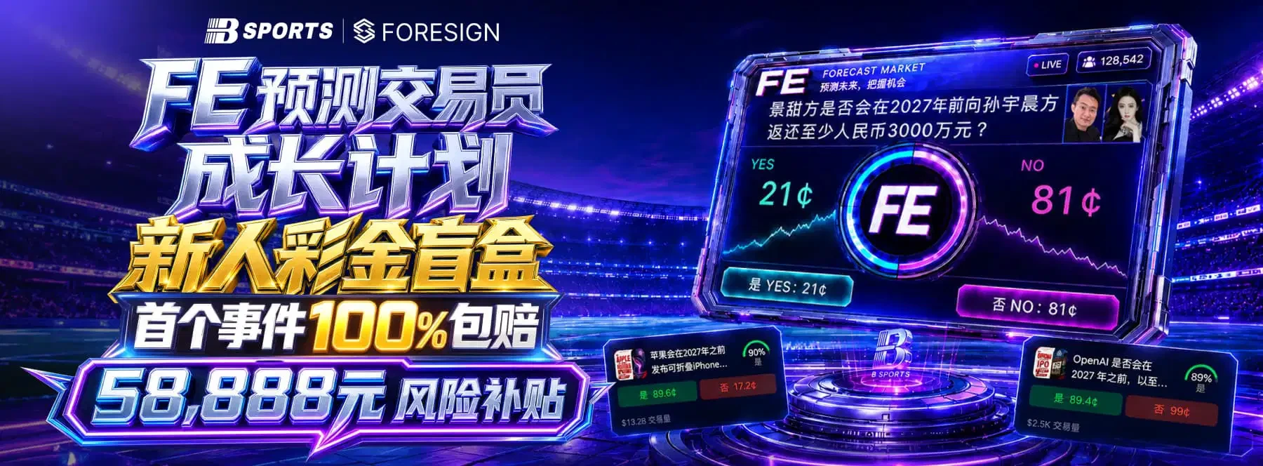 B体育首页海报一