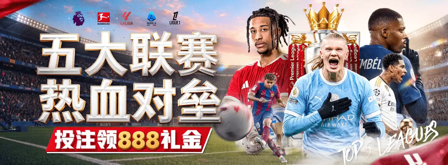 B体育首页海报2