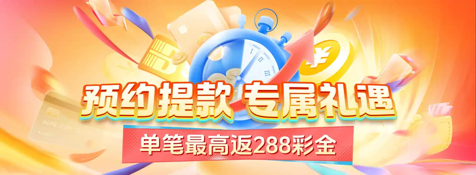 B体育首页海报4